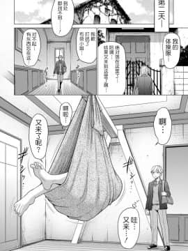 [不咕鸟汉化组] [Digital] [よんたろう] 変体魔女の館 (ANGEL 倶楽部 2016年7月号) [中国翻訳] [DL版]__0419