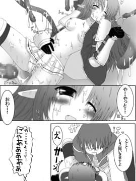 [ぺたパン (あきのそら、いづ)] おしるこno,4 (ラグナロクオンライン)_52