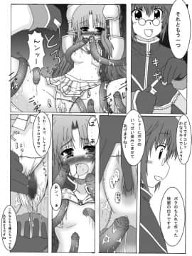 [ぺたパン (あきのそら、いづ)] おしるこno,4 (ラグナロクオンライン)_45