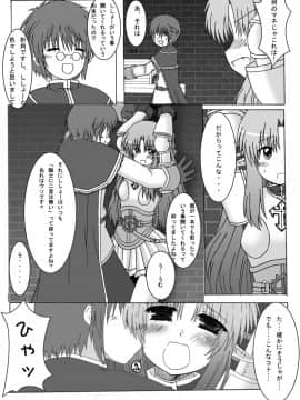 [ぺたパン (あきのそら、いづ)] おしるこno,4 (ラグナロクオンライン)_38