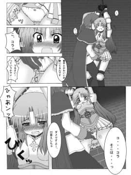 [ぺたパン (あきのそら、いづ)] おしるこno,4 (ラグナロクオンライン)_39