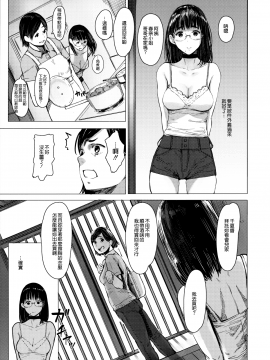 [蔵鴨 (月ノ輪ガモ)] となりの千夏ちゃんR 04 [無邪気漢化]_07_MJK_19_T1479_007