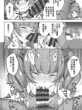 (C95) [熟成角砂糖 (sugarBt)] かがやくみらいなんてなかった2 (HUGっと!プリキュア) [匿名无名汉化]_005