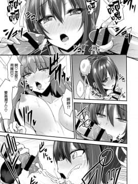 (C95) [SeaFox (霧咲白狐)] 召喚された先はふたなりばかりのカルデア (FateGrand Order) [无毒汉化组扶毒分部]_img009