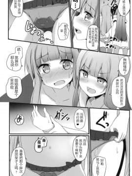 [みるくプリン (ジャムしぃ)] えらんで茜ちゃん (VOICEROID)_12