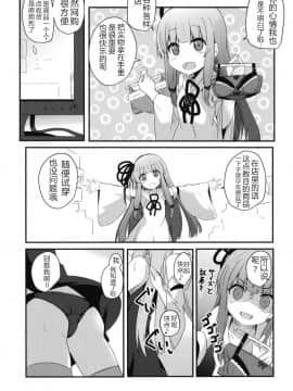 [みるくプリン (ジャムしぃ)] えらんで茜ちゃん (VOICEROID)_07