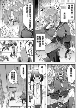 [江鳥] 噂の図書室 (COMIC アンスリウム 2019年3月号)_356