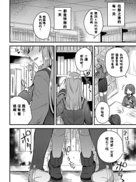 [江鳥] 噂の図書室 (COMIC アンスリウム 2019年3月号)_359