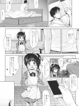 (C95) [備前式ロロップ (備前)] JS家事代行(合法)でえっち暮らし 2_06