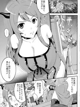 (COMIC1☆7) [久保田屋 (久保田チヒロ)] 魔王にクリティカルヒット (まおゆう魔王勇者)_03