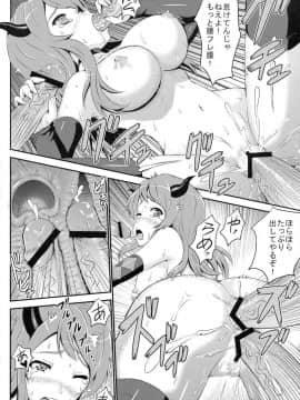 (COMIC1☆7) [久保田屋 (久保田チヒロ)] 魔王にクリティカルヒット (まおゆう魔王勇者)_22