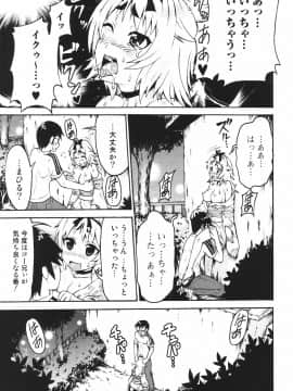 [久保田チヒロ] 星と花火とまひるの話_007