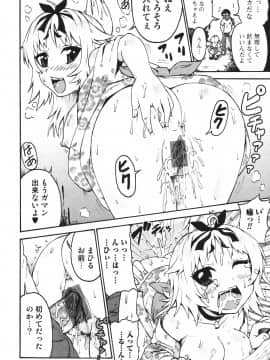 [久保田チヒロ] 星と花火とまひるの話_012