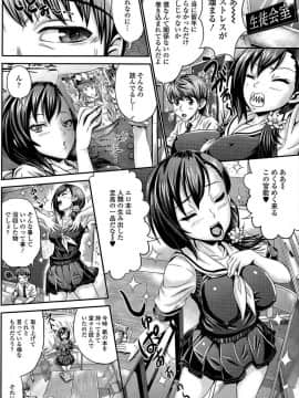 [久保田チヒロ] エロスな彼女とむしたくない僕_004