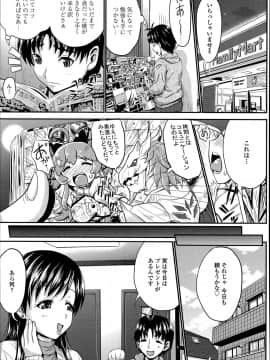 [久保田チヒロ] 隣のかな子さん_003