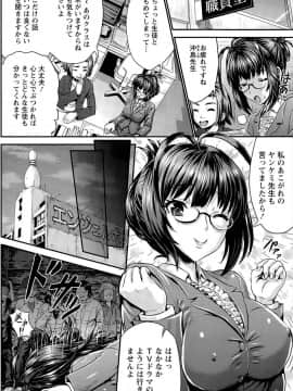 [久保田チヒロ] 社畜教師 美架_002