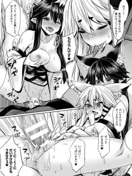 [yasu] 神様からの贈り物 ～狐っ娘姉妹と子作りエッチ～_020