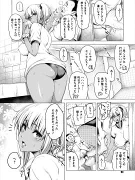 [もちくううさぎ] 早熟ちょこれ～と！！_004