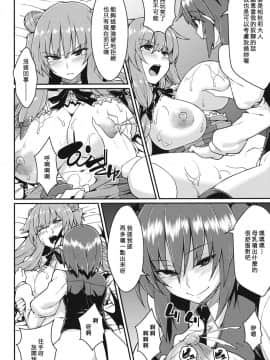 [キリユ個人漢化](例大祭10) [広十練習帖 (広弥)] パチェ堕とし (東方Project)_17