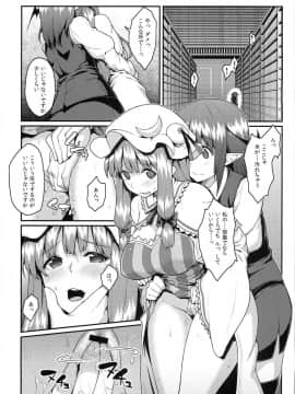 (例大祭11) [広十練習帖 (広弥)] パチェ堕としafter (東方Project)_02