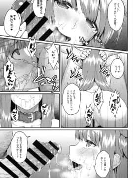 (例大祭11) [広十練習帖 (広弥)] パチェ堕としafter (東方Project)_12