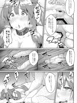 (例大祭11) [広十練習帖 (広弥)] パチェ堕としafter (東方Project)_20