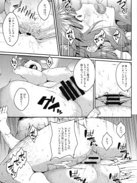 (例大祭11) [広十練習帖 (広弥)] パチェ堕としafter (東方Project)_14