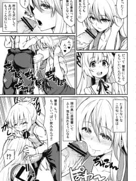 (月の宴6) [広十練習帖 (広弥)] ちびもこのとある一日 (東方Project)_04