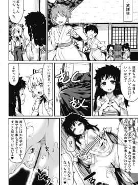 (月の宴6) [広十練習帖 (広弥)] ちびもこのとある一日 (東方Project)_11