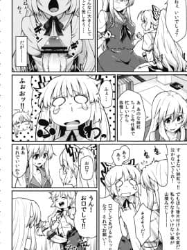 (月の宴6) [広十練習帖 (広弥)] ちびもこのとある一日 (東方Project)_03