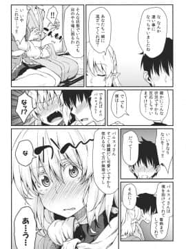 (紅楼夢9) [広十練習帖 (広弥)] 彼女の瞳は何色か (東方Project)_07