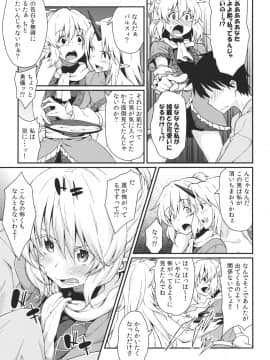 (紅楼夢9) [広十練習帖 (広弥)] 彼女の瞳は何色か (東方Project)_08