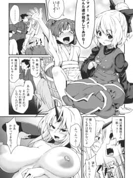 (紅楼夢9) [広十練習帖 (広弥)] 彼女の瞳は何色か (東方Project)_06