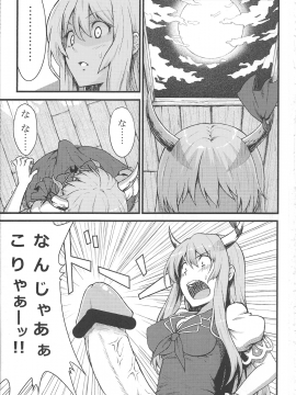 (例大祭7) [広十練習帖 (広弥)] ケイネトモコウノホン (東方Project)_03