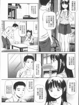 [4K漢化組][杏咲モラル] 徹底鬼畜凌辱_150