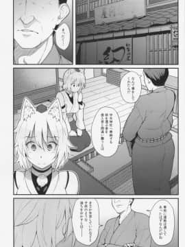 (例大祭12) [広十練習帖 (広弥)] 椛ノ夜 (東方Project)_03