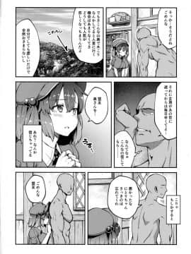 (紅楼夢13) [広十練習帖 (広弥)] よろしくにとりちゃん (東方Project)_05