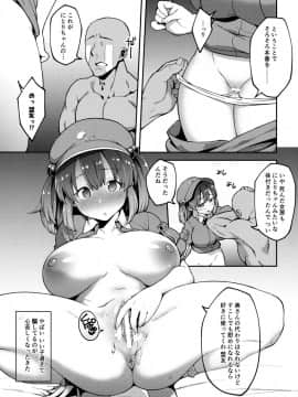 (紅楼夢13) [広十練習帖 (広弥)] よろしくにとりちゃん (東方Project)_16