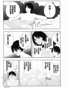 [風的工房][きいろいたまご] 思春期のエロス 思春期 情色事_125