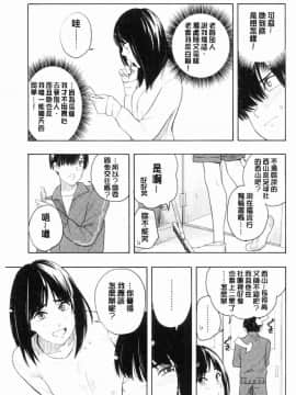 [風的工房][きいろいたまご] 思春期のエロス 思春期 情色事_028