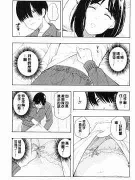 [風的工房][きいろいたまご] 思春期のエロス 思春期 情色事_032