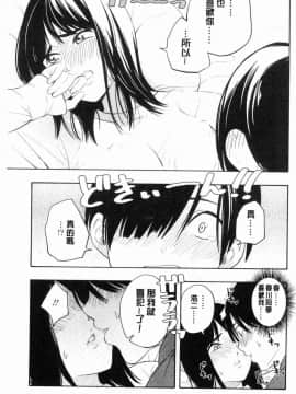 [風的工房][きいろいたまご] 思春期のエロス 思春期 情色事_068