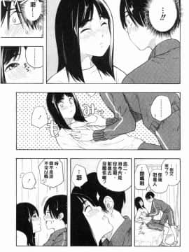 [風的工房][きいろいたまご] 思春期のエロス 思春期 情色事_064