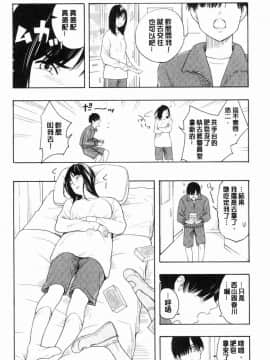 [風的工房][きいろいたまご] 思春期のエロス 思春期 情色事_029