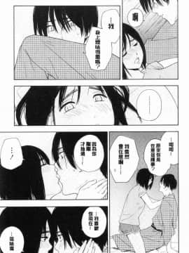 [風的工房][きいろいたまご] 思春期のエロス 思春期 情色事_156