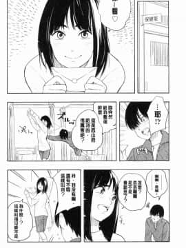 [風的工房][きいろいたまご] 思春期のエロス 思春期 情色事_027