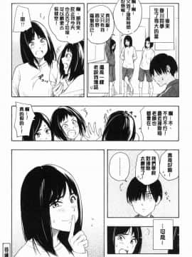 [風的工房][きいろいたまご] 思春期のエロス 思春期 情色事_053