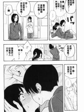 [風的工房][きいろいたまご] 思春期のエロス 思春期 情色事_069