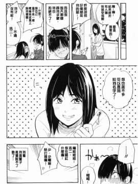 [風的工房][きいろいたまご] 思春期のエロス 思春期 情色事_081