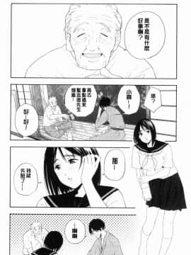 [風的工房][きいろいたまご] 思春期のエロス 思春期 情色事_145